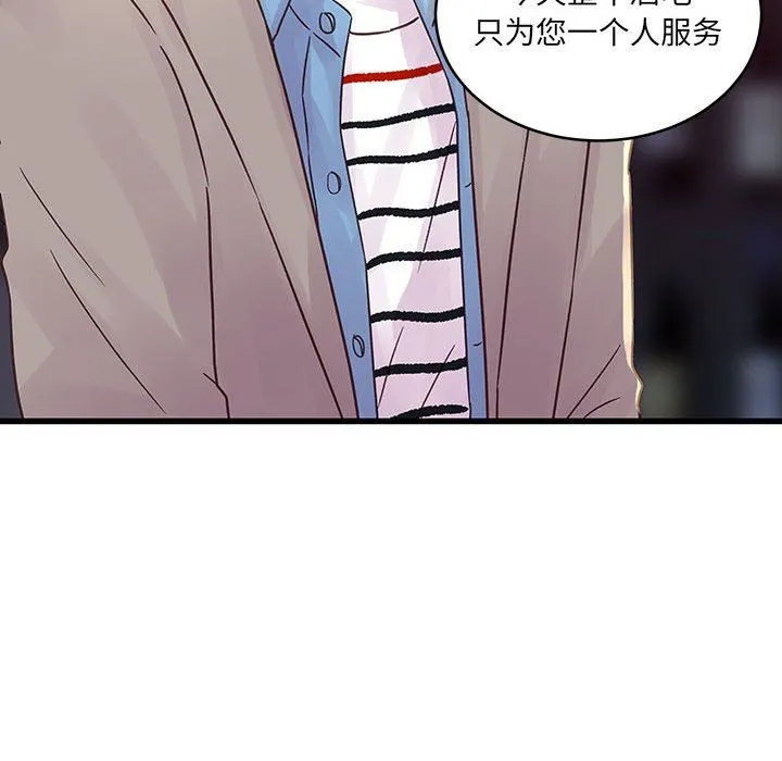 他们难以启齿的关系 第32话 第28页