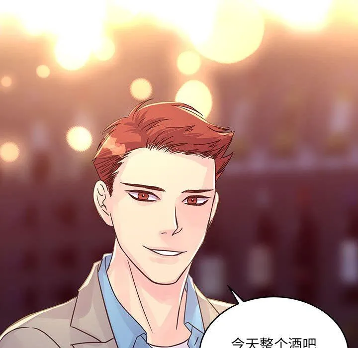 他们难以启齿的关系 第32话 第27页