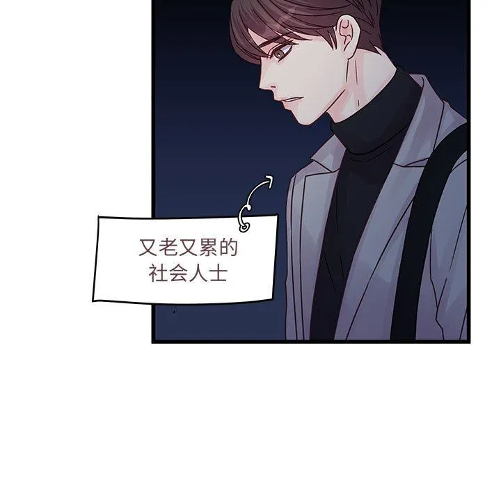 他们难以启齿的关系 第32话 第7页