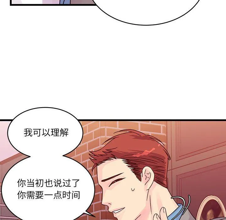 他们难以启齿的关系 第32话 第65页