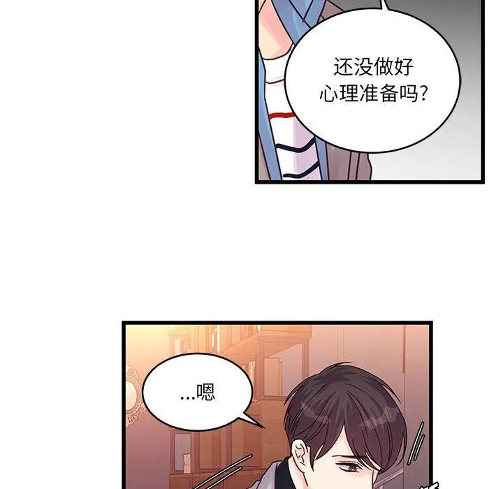 他们难以启齿的关系 第32话 第62页