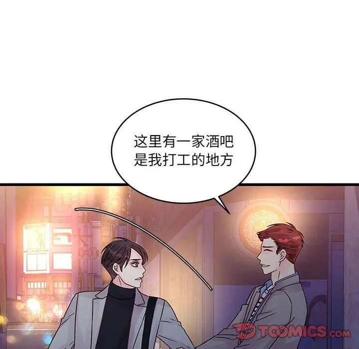 他们难以启齿的关系 第32话 第16页