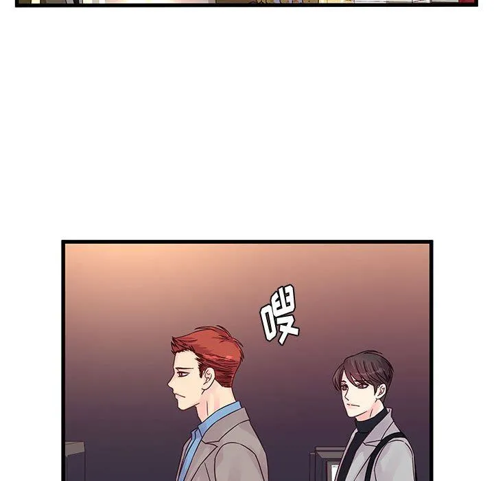 他们难以启齿的关系 第32话 第23页