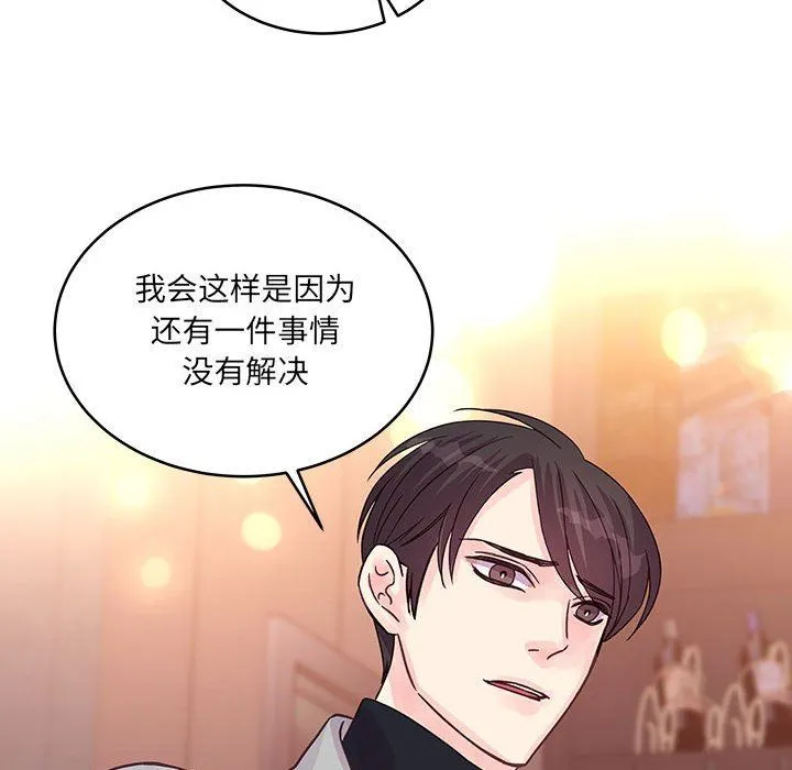 他们难以启齿的关系 第32话 第79页