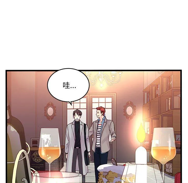 他们难以启齿的关系 第32话 第22页