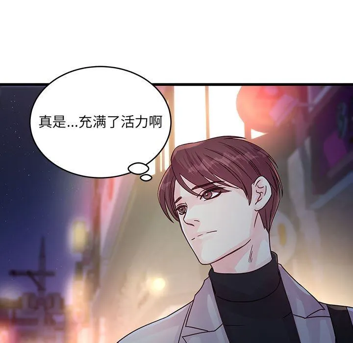 他们难以启齿的关系 第32话 第5页