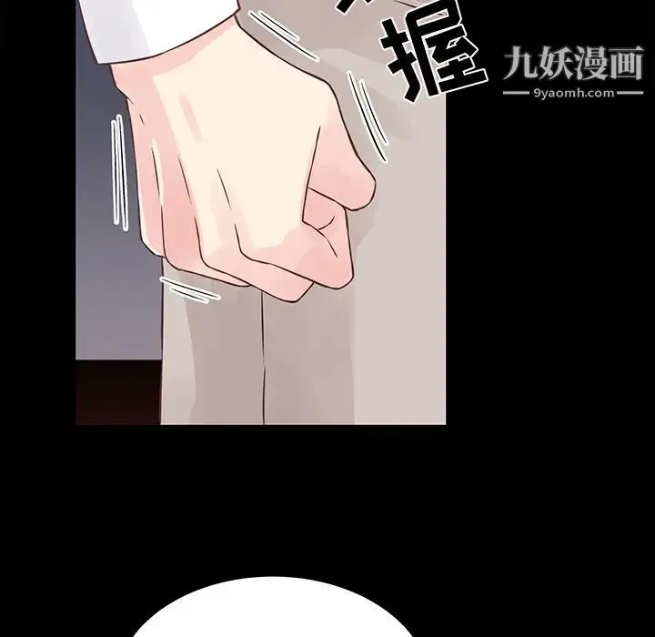 他们难以启齿的关系 第1话 第19页