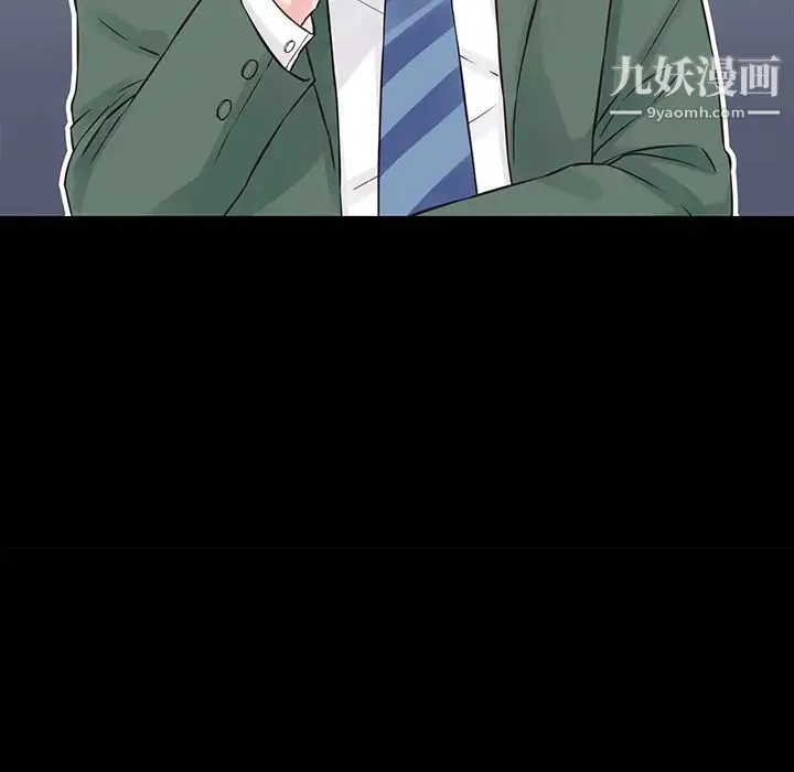 他们难以启齿的关系 第1话 第10页