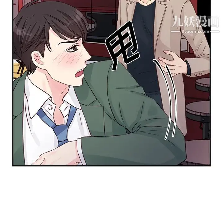 他们难以启齿的关系 第1话 第56页