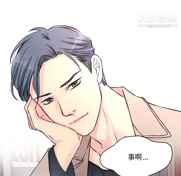 他们难以启齿的关系 第1话 第30页