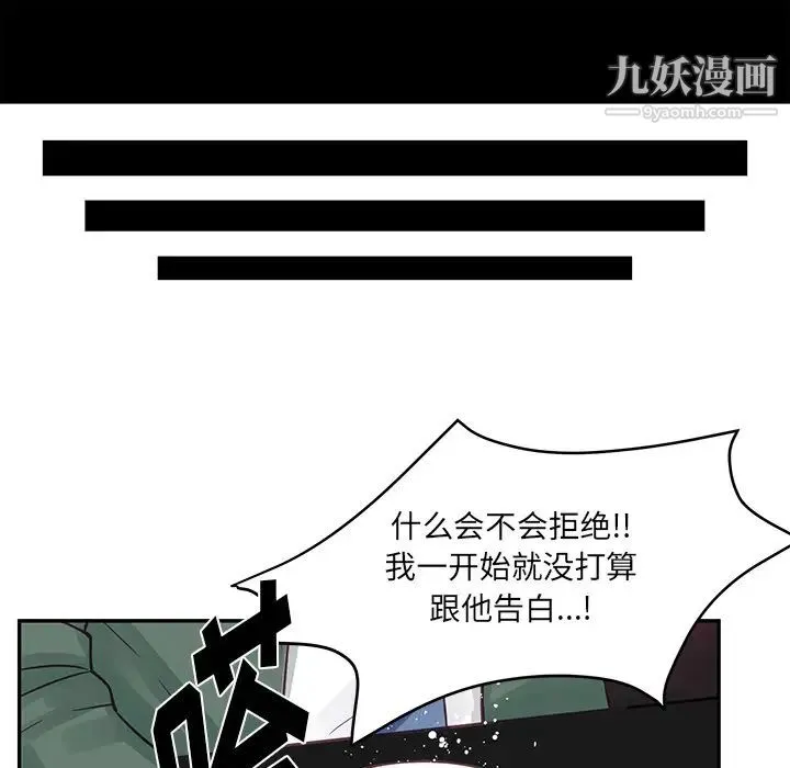 他们难以启齿的关系 第1话 第24页