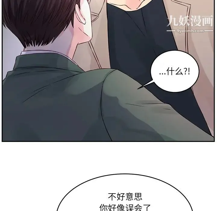 他们难以启齿的关系 第1话 第46页