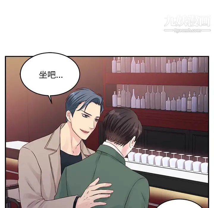 他们难以启齿的关系 第1话 第69页