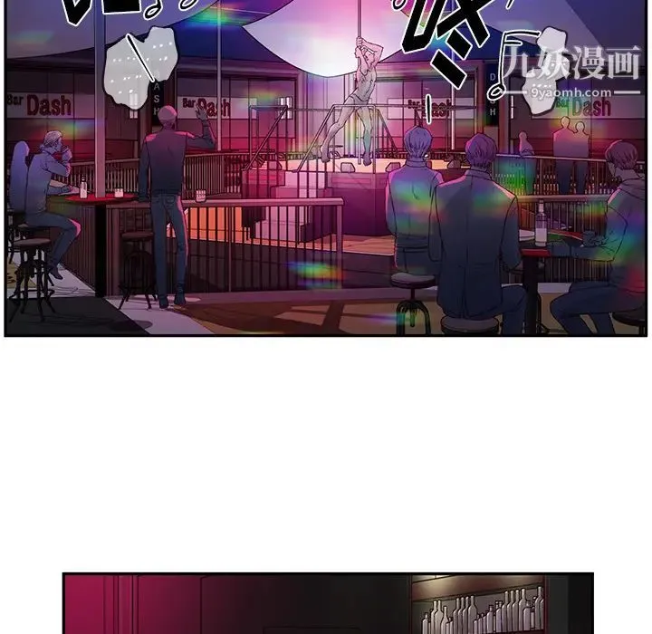 他们难以启齿的关系 第1话 第5页