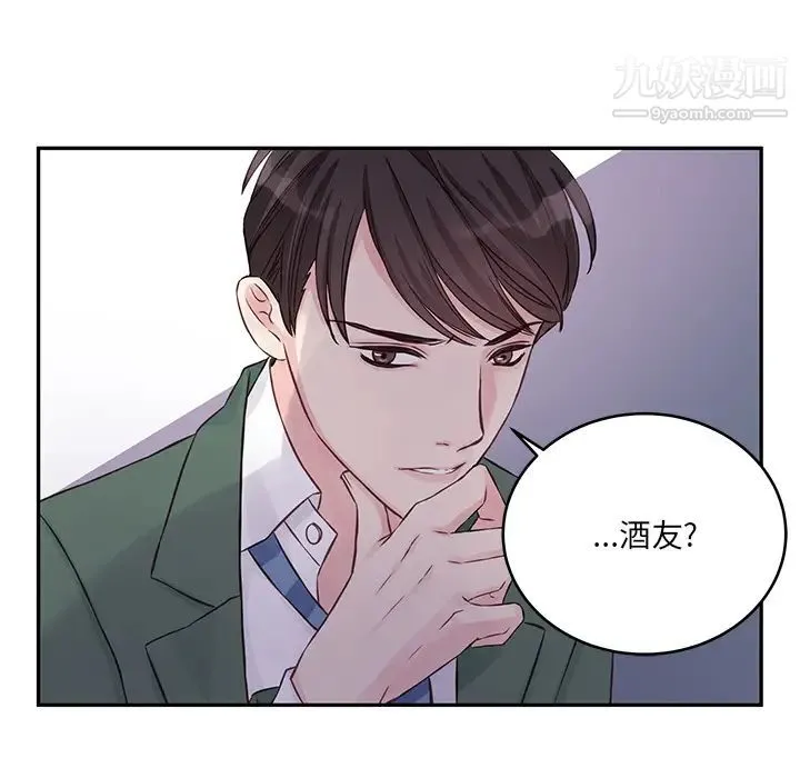他们难以启齿的关系 第1话 第62页