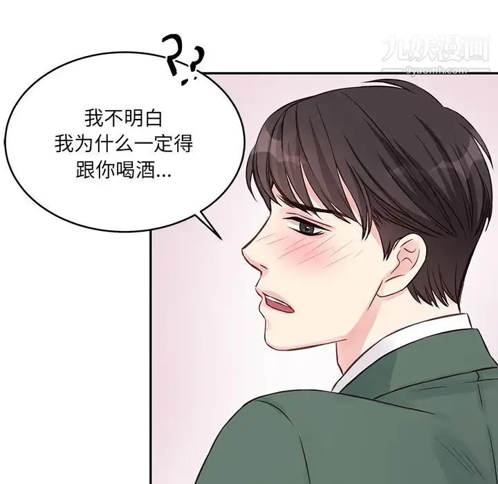 他们难以启齿的关系 第1话 第54页