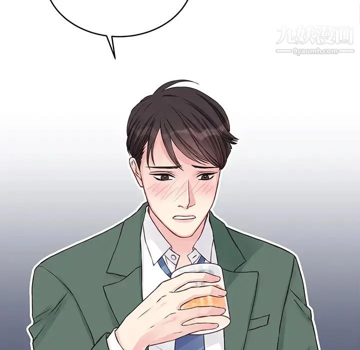 他们难以启齿的关系 第1话 第9页