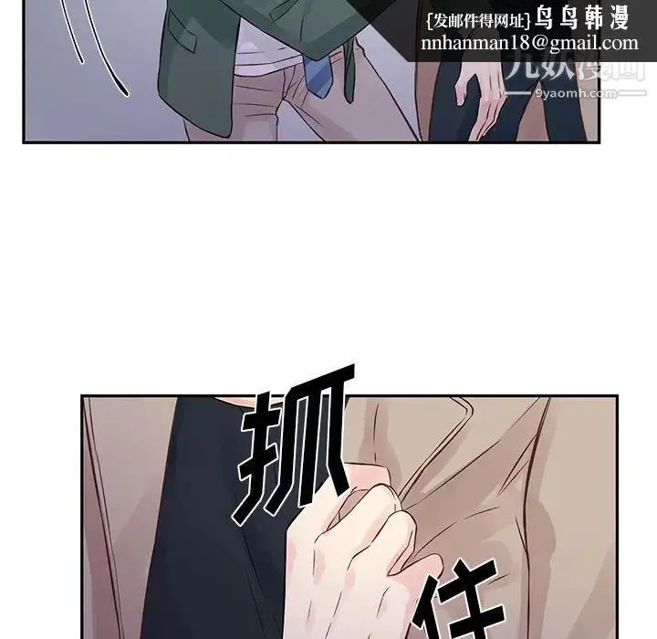 他们难以启齿的关系 第1话 第42页