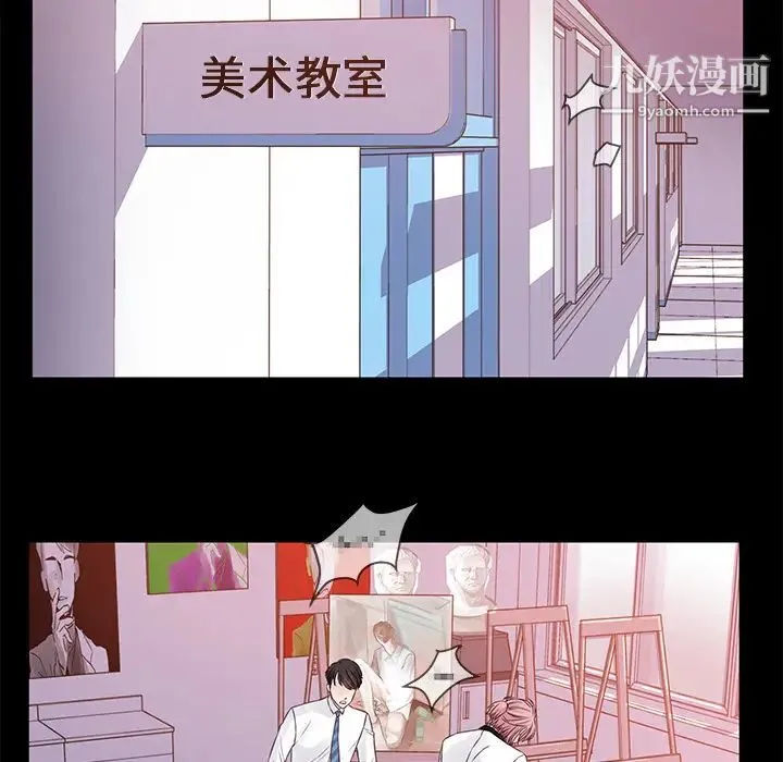 他们难以启齿的关系 第1话 第13页