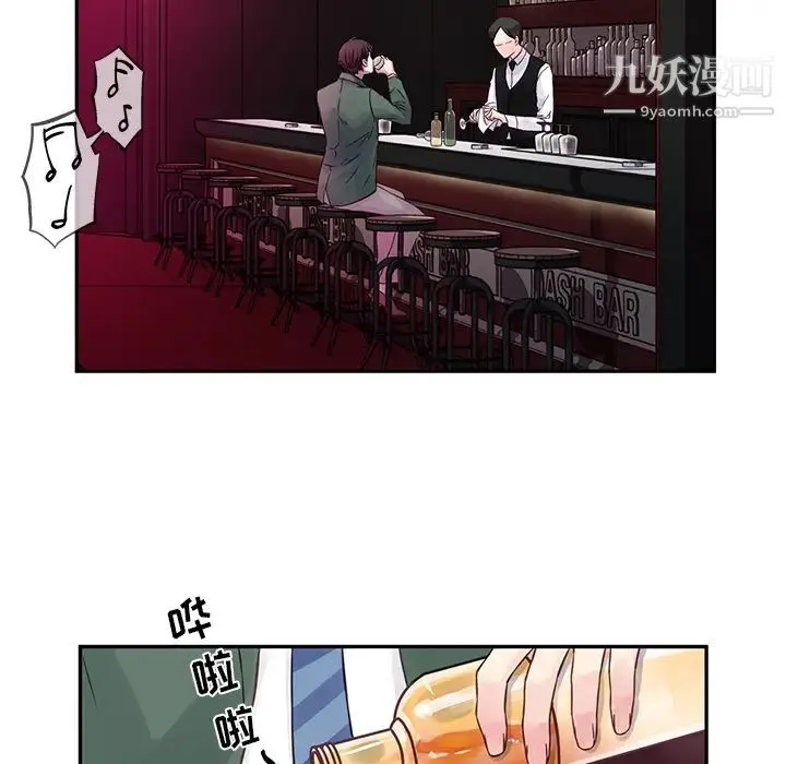 他们难以启齿的关系 第1话 第6页