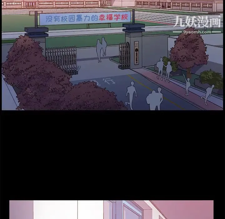 他们难以启齿的关系 第1话 第12页