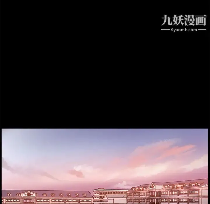 他们难以启齿的关系 第1话 第11页