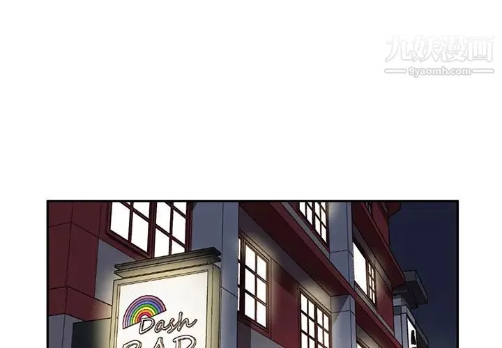 他们难以启齿的关系 第1话 第3页