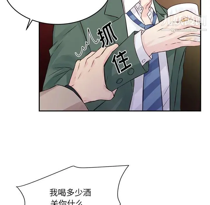 他们难以启齿的关系 第1话 第28页