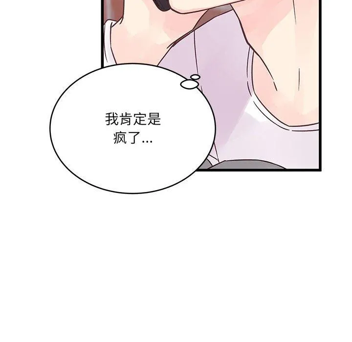 他们难以启齿的关系 第37话 第10页