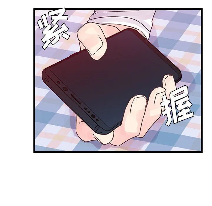 他们难以启齿的关系 第37话 第14页