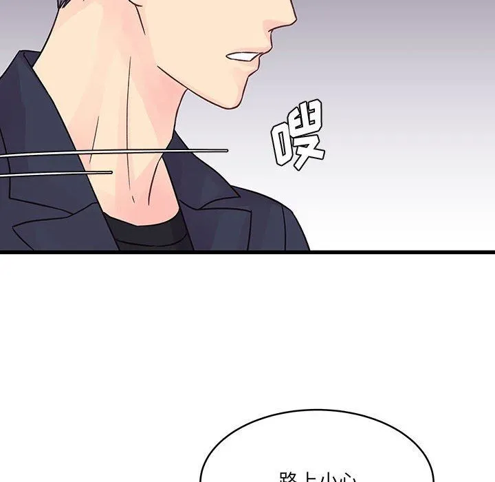 他们难以启齿的关系 第37话 第72页