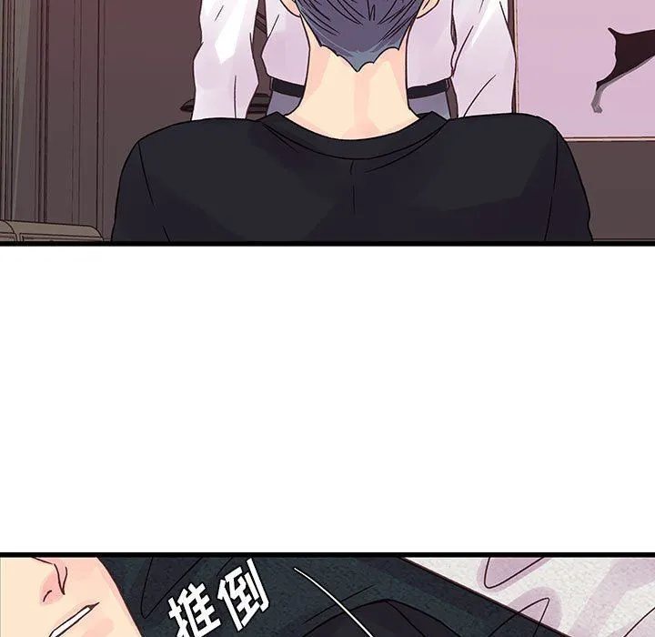 他们难以启齿的关系 第37话 第37页