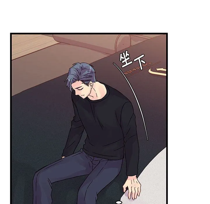 他们难以启齿的关系 第37话 第25页