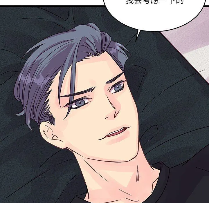 他们难以启齿的关系 第37话 第39页