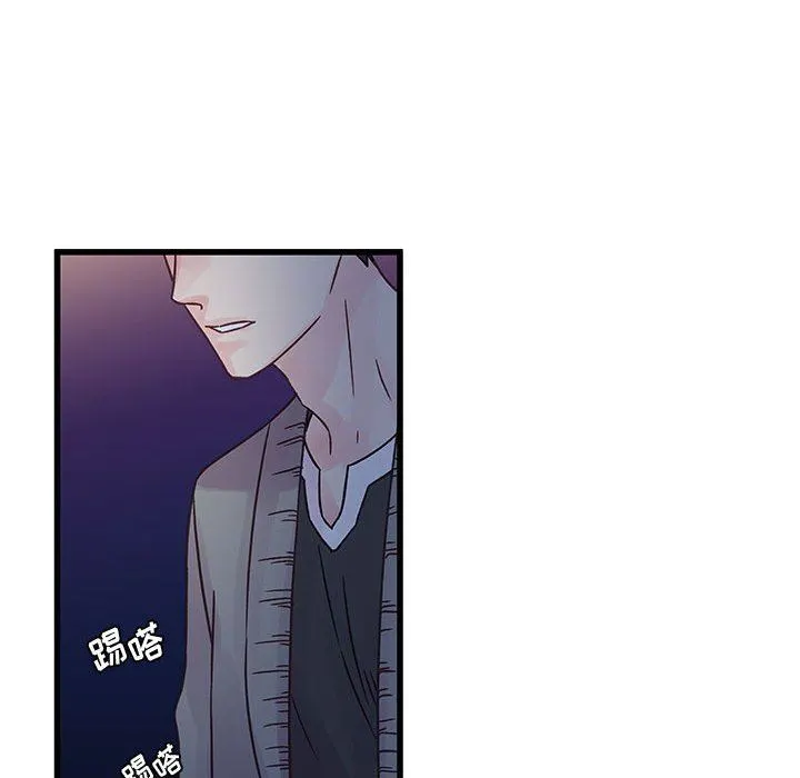 他们难以启齿的关系 第37话 第83页