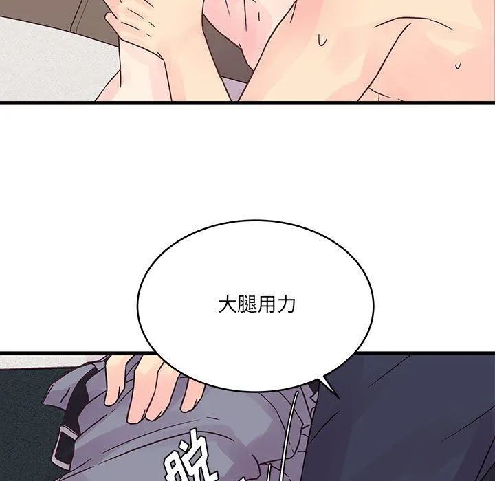他们难以启齿的关系 第37话 第51页