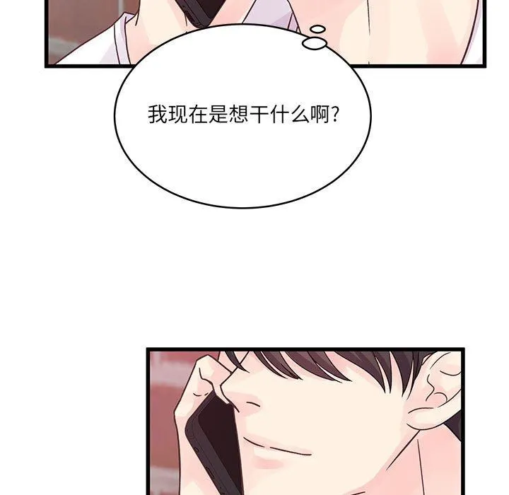 他们难以启齿的关系 第37话 第9页