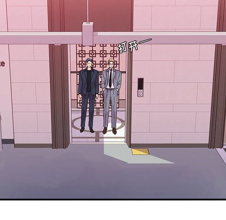 他们难以启齿的关系 第37话 第70页
