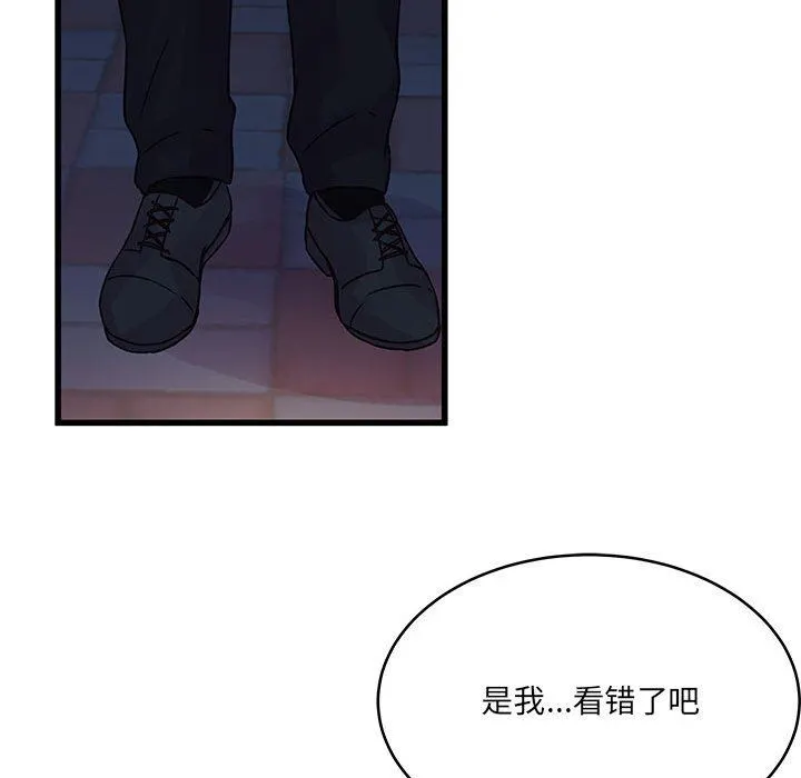 他们难以启齿的关系 第37话 第98页
