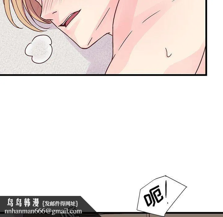 他们难以启齿的关系 第37话 第55页