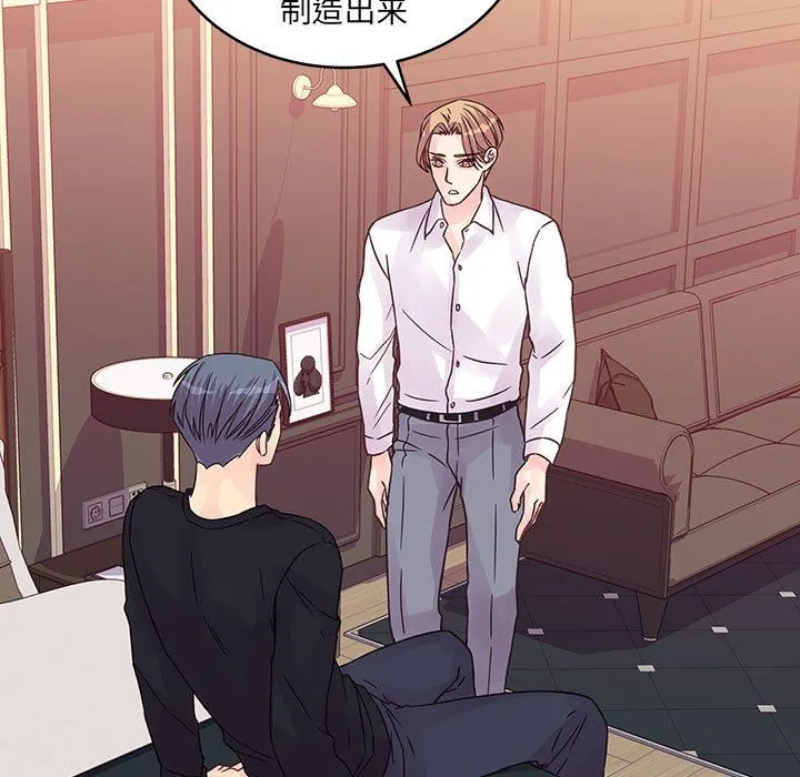 他们难以启齿的关系 第37话 第35页
