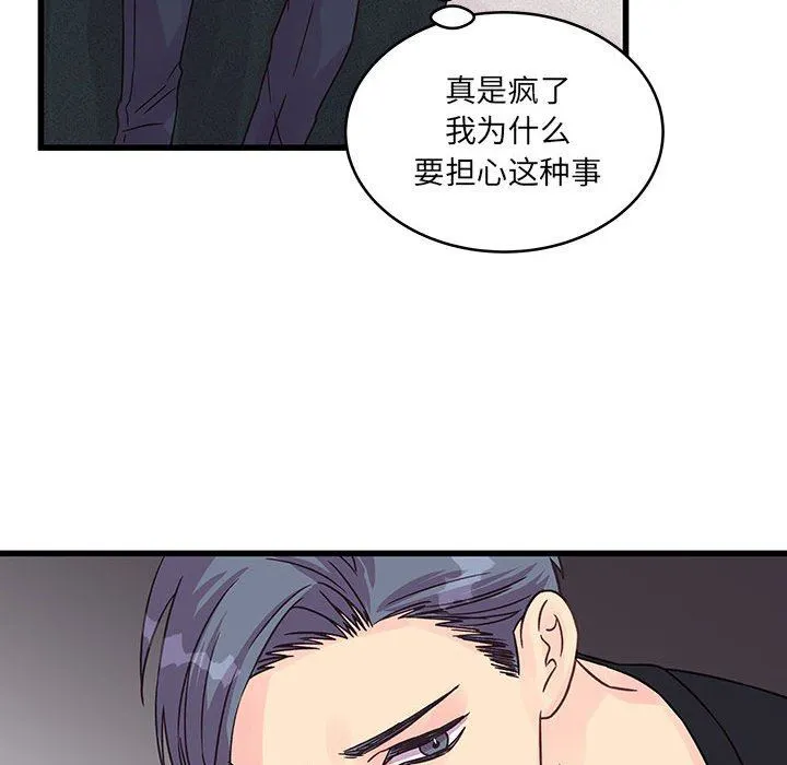 他们难以启齿的关系 第37话 第26页