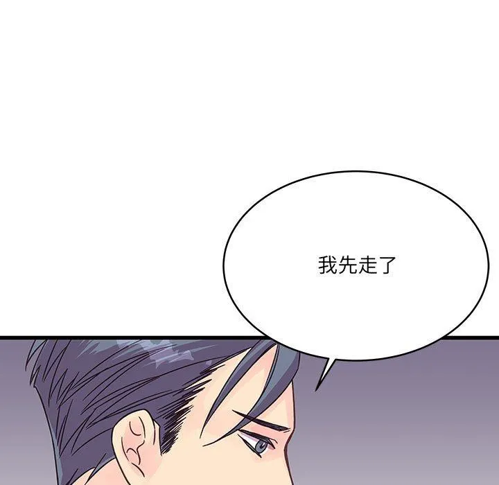 他们难以启齿的关系 第37话 第71页