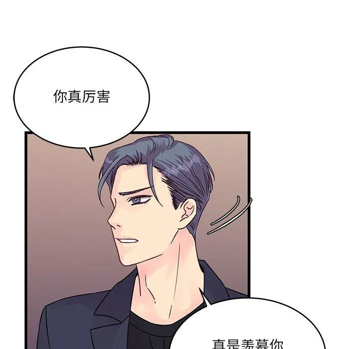 他们难以启齿的关系 第37话 第68页