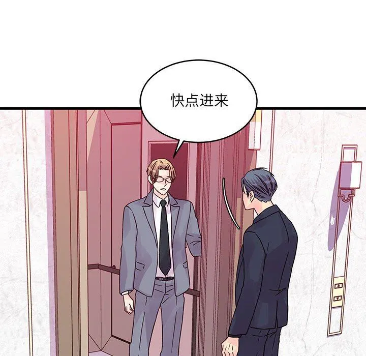 他们难以启齿的关系 第37话 第63页