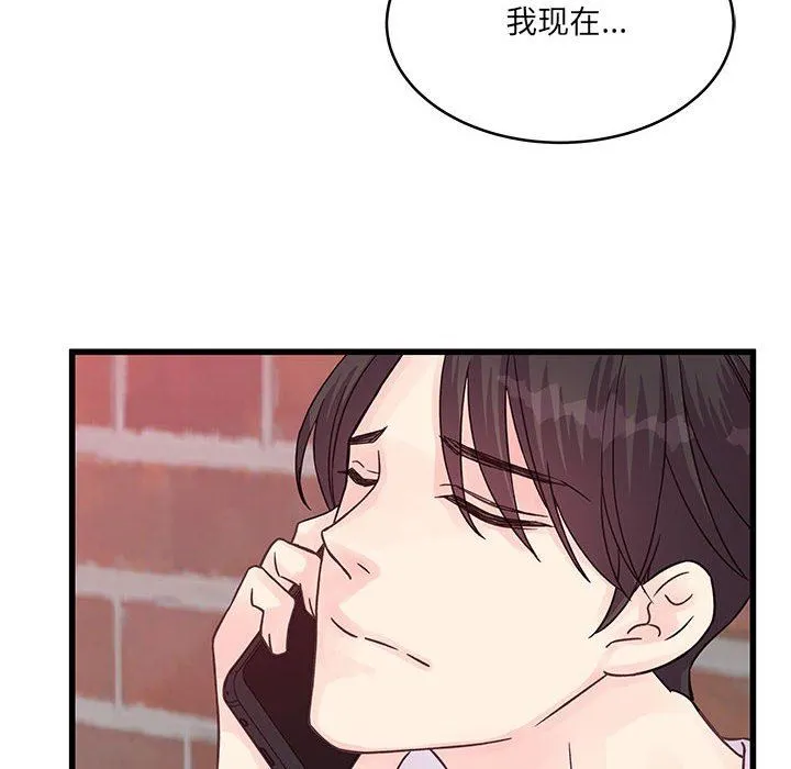 他们难以启齿的关系 第37话 第8页