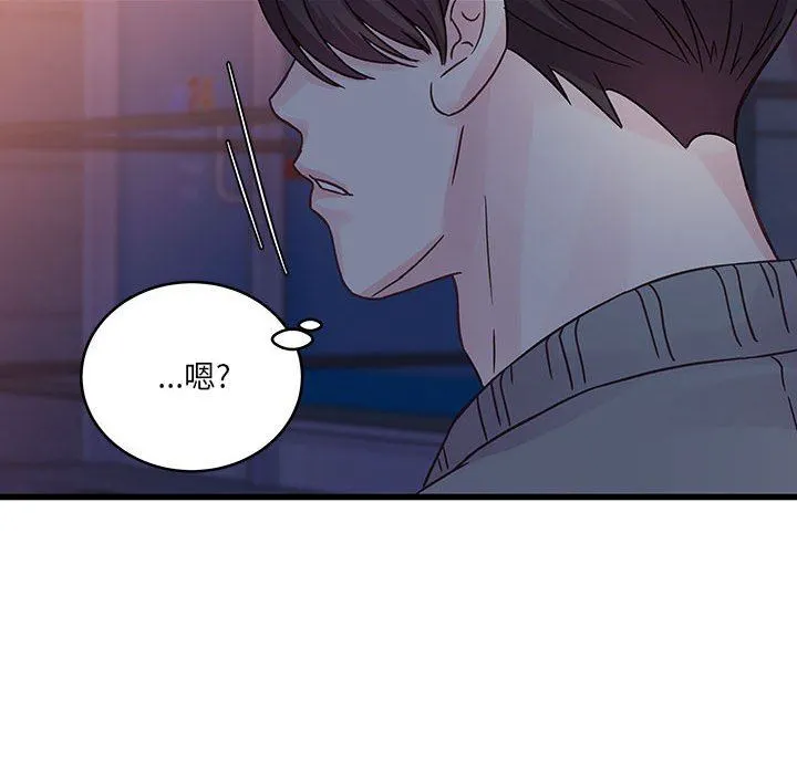 他们难以启齿的关系 第37话 第91页