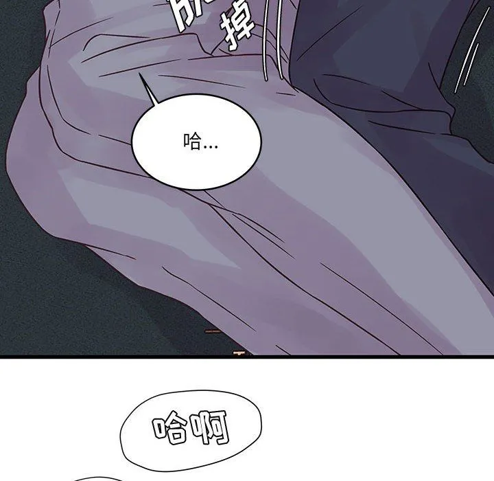 他们难以启齿的关系 第37话 第52页