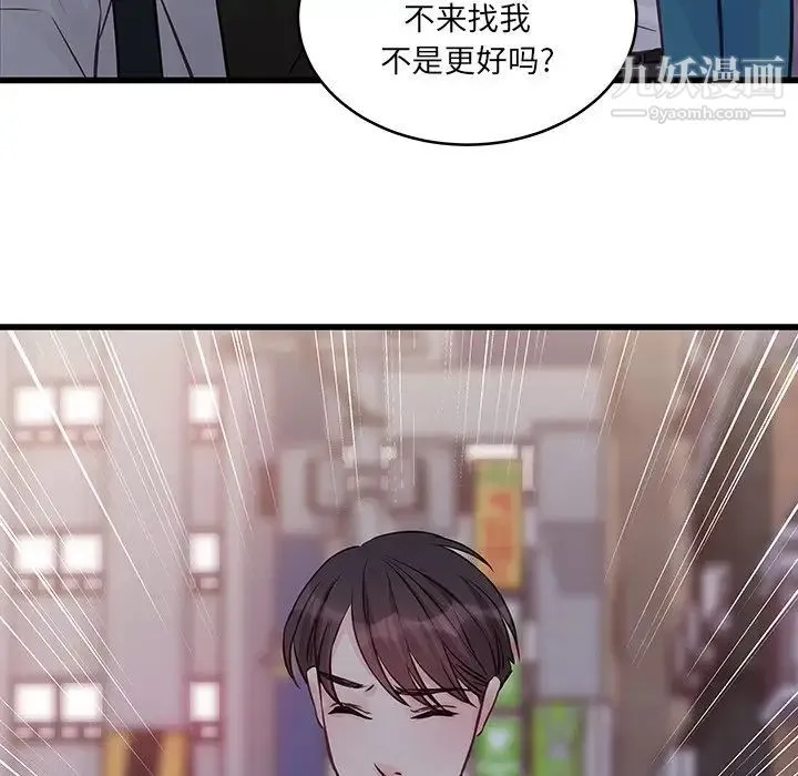 他们难以启齿的关系 第6话 第52页