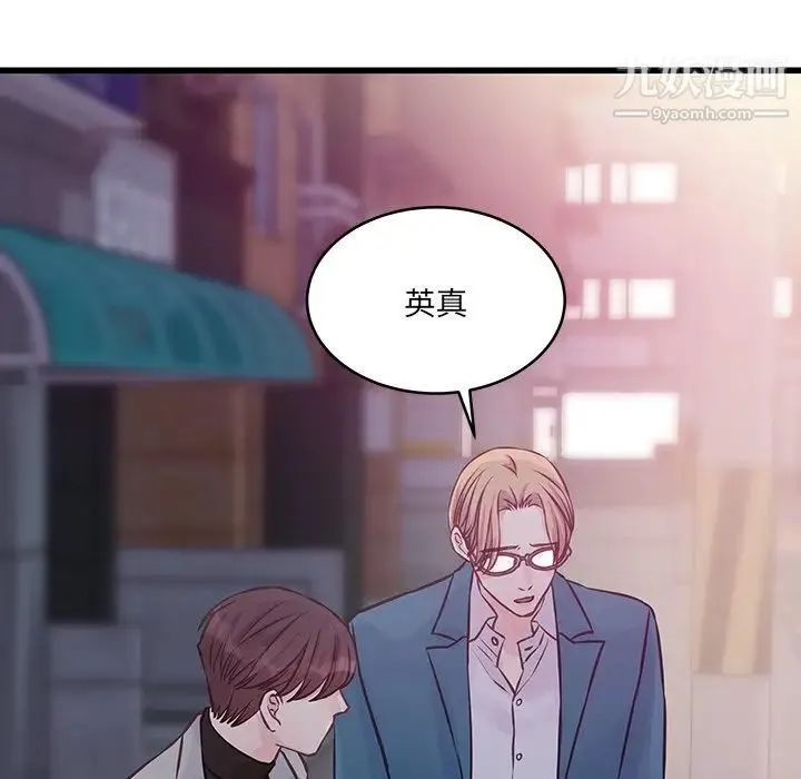 他们难以启齿的关系 第6话 第40页